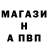 A-PVP кристаллы Tim Burlak