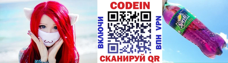 где найти наркотики Семикаракорск Codein напиток Lean (лин)