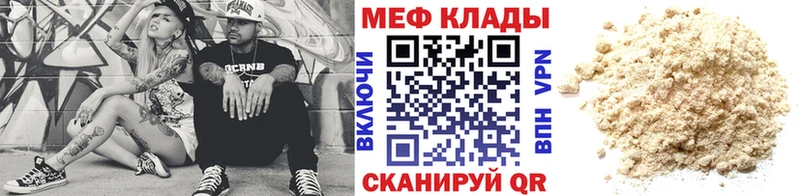 МЯУ-МЯУ мяу мяу  как найти закладки  Семикаракорск 