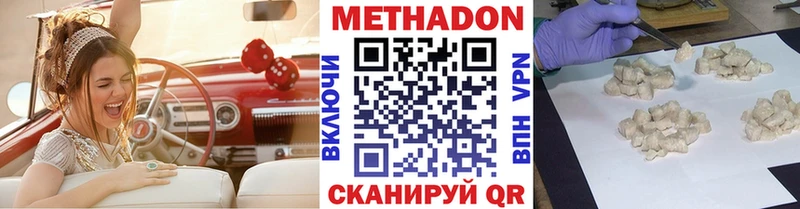 Метадон methadone  Семикаракорск 